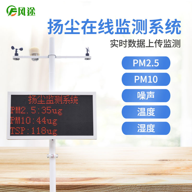 PM2.5檢測(cè)儀，新時(shí)代的環(huán)保裝備